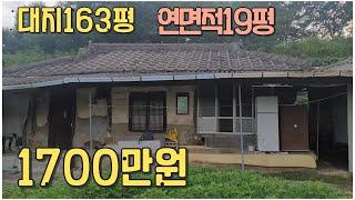 31. 문경 산북 싼 촌집  #촌집 #시골집 #싼촌집