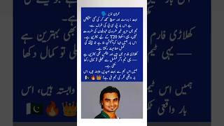 "Finally, A Balanced Pakistan Squad!" — Imran Nazir Praises PCB Selection #pakistancricket #imran