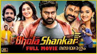 Bhola Shankar (2024) Full Movie Malayalam Dubbed | Chiranjeevi | Bhola Shankar Full Movie Malayalam