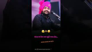 devayat khavad vip name ️#dayro_777 #devayatkhavad #shorts #viral