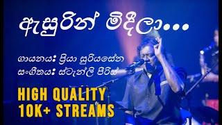 Asurin Mideela (ඇසුරින් මිදීලා) - Priya Suriyasena/Priya Sooriyasena