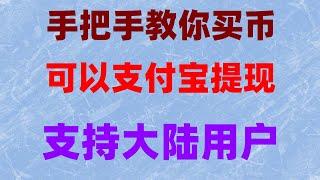 |如何做空USDT（卖空）做空的原理讲解，做空怎么操作？#怎么下载欧易app #欧易在中国合法吗 #人民币买u #国内能买比特币吗。#虚拟货币交易,#买比特币香港。#币安。#如何买狗狗币