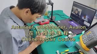 antminer, whatsminer, Avalon repair course, online class, hashboard Q&A