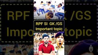 Rpf si gk gs important topic #ytshortsindia #rpfexamdate #shortsfeed #exampassout