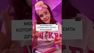 ВАС ТОЖЕ ЭТО БЕСИТ? #влог #жиза  #shorts #какпохудеть #диета