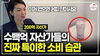 "17세부터 죽어라 일만 했어요" 흙수저에서 200억 자산 만든 여성 최초 벤츠 이사의 하루. (180억 자산가 윤미애)