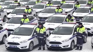 Сотрудники ГИБДД получили ключи от новеньких Ford Focus и Lada Vesta