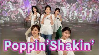 【NiziU】めざまし８メンバーで「Poppin'Shakin'」踊ってみた！