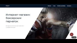 Интернет магазин на Тильде