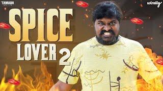 Spice Lover 2 | Wirally Originals | Tamada Media