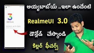 RealmeUI 3 0 First LOOK is HERE  || Download NOW 