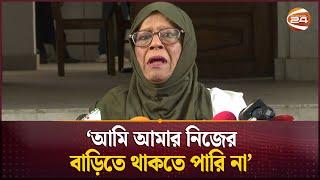 তুরিন আফরোজ আমাকে নির্যাতন করতো: তুরিন আফরোজের মা | Tureen Afroz Mother | Channel 24