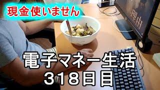 やらなきゃ損　良い事ずくめの電子マネー