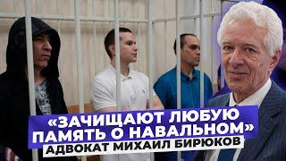 Дело адвокатов Навального. Какие последствия оно будет иметь для защиты политзаключенных?