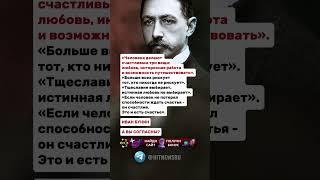 Человека делают счастливым три вещи: любовь, интересная работа и возможность путешествовать.
