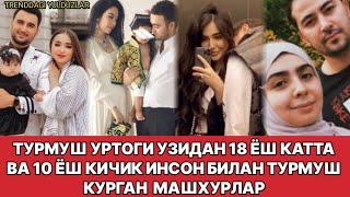 ТУРМУШ УРТОГИ УЗИДАН 18 ЁШ КАТТА ЙОКИ 10 ЁШ КИЧИК ИНСОН БИЛАН ТУРМУШ КУРГАН МАШХУРЛАР!