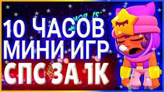 ИГРАЮ С ПОДПИСЧИКАМИ 10 ЧАСОВ! / СТРИМ по Brawl Stars