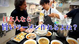 【無茶振り】賄いラーメン｜イタリア人シェフ達に日本魂のラーメンを作った結果…