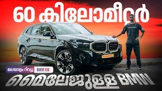 BMW XM Malayalam Review | 60 കിലോമീറ്റർ മൈലേജുള്ള BMW | Najeeb