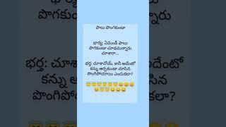 joke#Madhavapeddi'telugu ruchulu