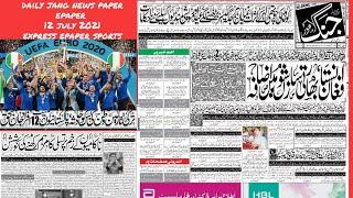 today news paper daily jang  | roznama jang epaper latest news | 12 July 2021| Express epaper sports