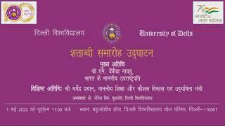 Inauguration of Centenary Celebrations at Delhi University