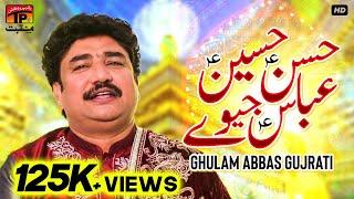 Hassan Hussain Abbas Jewan | Ghulam Abbas Gujrati | TP Manqabat