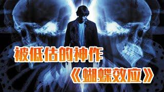 全面解析神作《蝴蝶效应》2位导演一生只拍过这一部电影，但足够了！