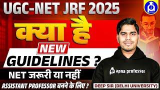 UGC-NET JRF 2025 | क्या है New guidelines ? | NET जरूरी या नहीं Assistant professor बनने के लिए ?