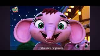 চাঁদ উঠেছে ফুল ফুটেছে | Chand Utheche Ful Futeche | 3DCartoon | Hutum School Rhymes.