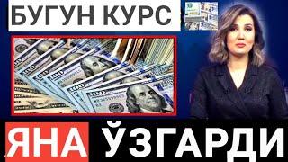 Dollar borla Ogox bo‘ling Dollar Narxi Yana O‘zgardi. Доллар Борла Учун Еангилик