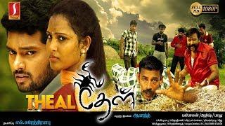 Tamil Full Movie | THEAL | தேள் |  Tamil Romantic Movie