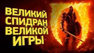 Невероятный спидран TES 4 Oblivion | Разбор спидрана