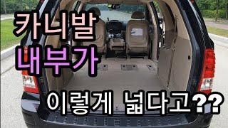 Kia carnival limousine l sedona l 카니발 l 차박캠핑 l 2열탈거 l 내부공간리뷰 l 차박셋팅