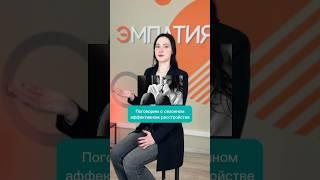 Сезонное аффективное расстройство #психиатрия