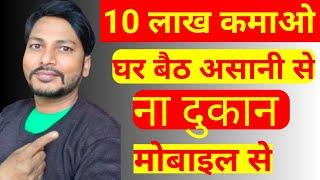 न्यु बिजनेस आइडिय 2025 New business ideas 2025 new business 2025 youtube wala Business