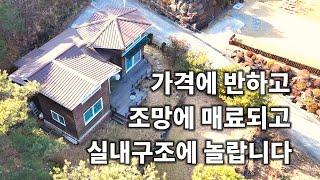 [307] 가격은 끝까지 내려왔다. 아름다운 청도를 가득 품은 내부구조 최고의 전원주택.