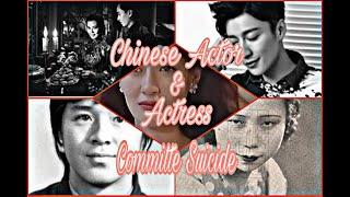 Chinese Actor&Actress Who Committed Suicide