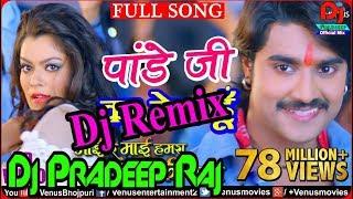 Panday Ji Ka Beta Hoon Chumma Chipak Ke Leta Hoon_Dj Song_(Full Hard Dance Mix) || Dj Pradeep Raj ||