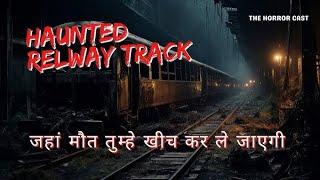 railway track ️ पर  खुनी आत्मा भागी पीछे मरते मरते बचे #horrorplace #ghost #aahat  #aadmkhorbhoot