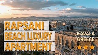 Rapsani Beach Luxury Apartment hotel review | Hotels in Kavala | Greek Hotels