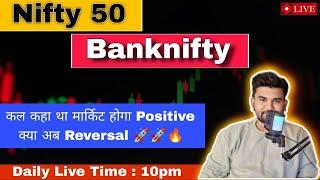 24 DEC | NIFTY LIVE ANALYSIS | BANK NIFTY LIVE ANALYSIS | LIVE OPTION TRADING | STOCKS ANALYSIS