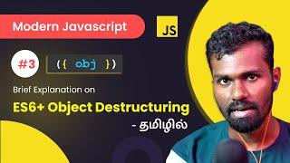 #03 - ES6+ JavaScript Object Destructuring -  (தமிழில்) |  Modern JavaScript in Tamil