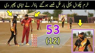 KC KING||NEED 53 RUNS IN 12 BALLS|KHURRAM CHAKWAL|ONE OF THE BEST FINAL MATCH||BEST CRICKET|