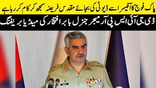 DG ISPR Major General Babar Iftikhar joint Press Conference