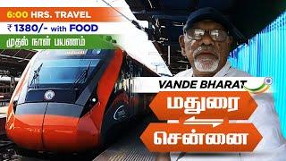 வந்தே பாரத் மதுரை to எழும்பூர் Madurai to Chennai Egmore Nagercoil Vande Bharat 20628 Rs:1380 | 6Hrs