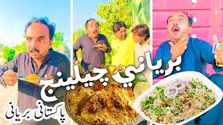 Biryani Challenge | Sajjad Makhni Popat khan Funny video 2022