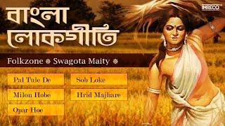 Greatest Bengali Folk Songs | Hrid Majhare | Bengali Lokgeeti | Bengali Baul