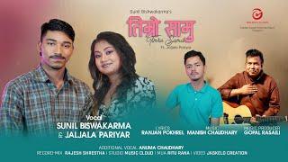 Sunil Bishwokarma - Timro Samu ft. Jaljala Pariyar | Manish Chaudhary | Gopal Rasaili