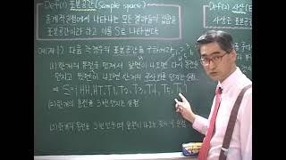 큐스터디 확률통계학 샘플강의 전체모음